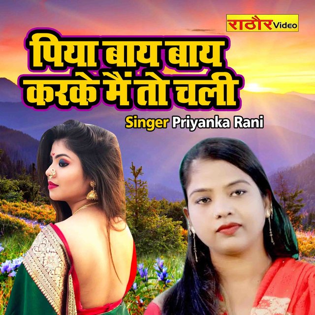 Piya Baye Baye Karke Main To Chali