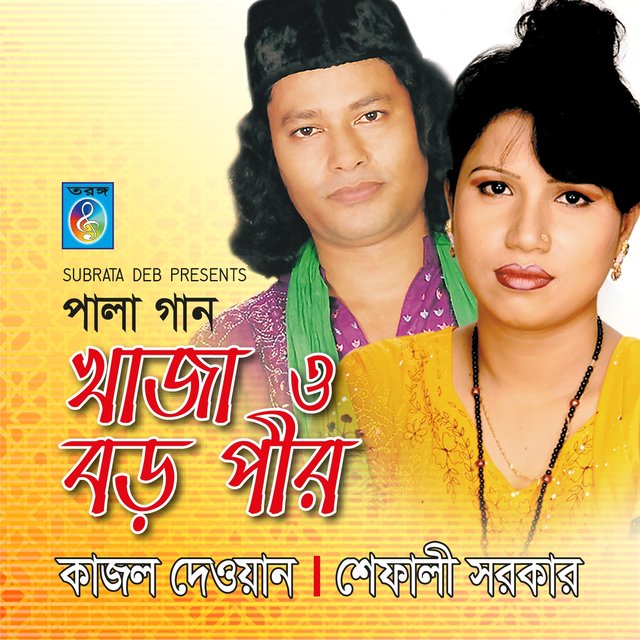 Khaja Boropir