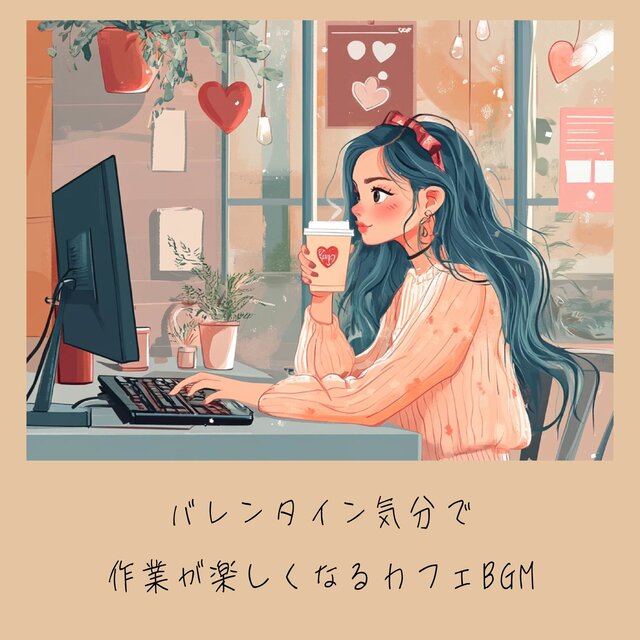 Cafe BGM that will put you in the Valentine's mood while you work