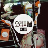 안산 느와르 (feat. RingoJay)
