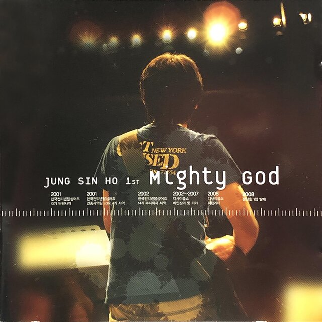 Mighty God