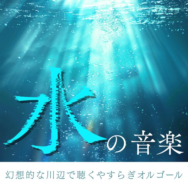 Water Music: Peaceful Music Box by a Dreamy River