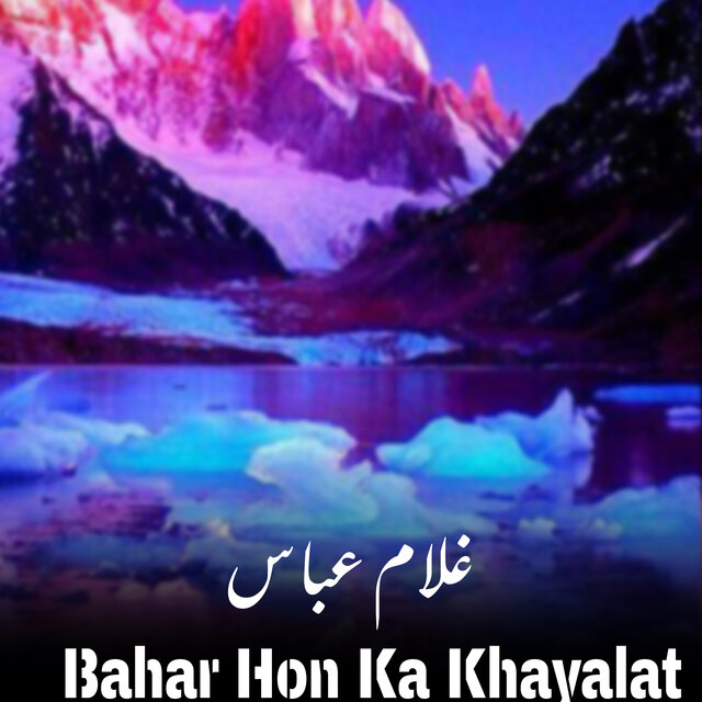 Bahar Hon Ka Khayalat