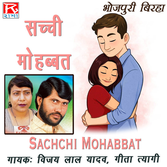 Sachchi Mohabbat