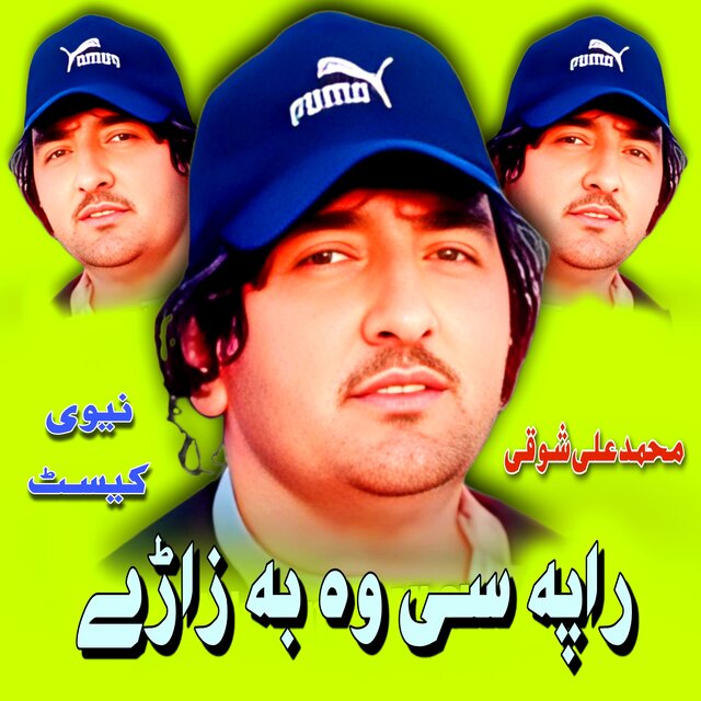 Rafasi Wa Ba Zarhy