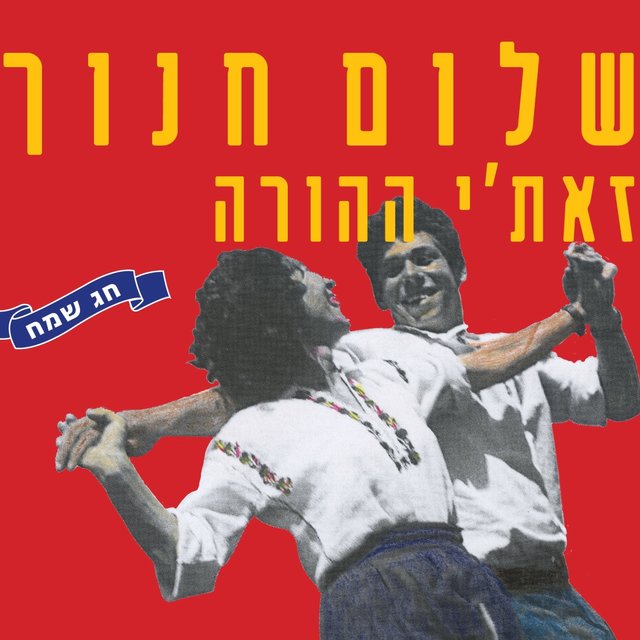 זאת'י ההורה