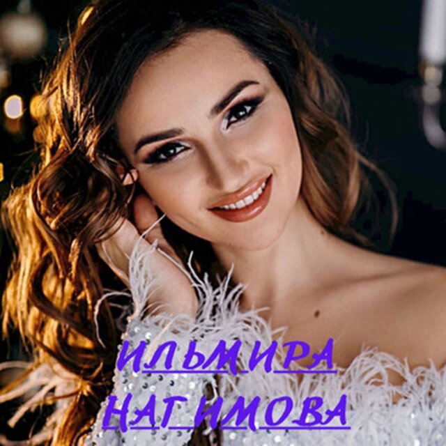 Сина