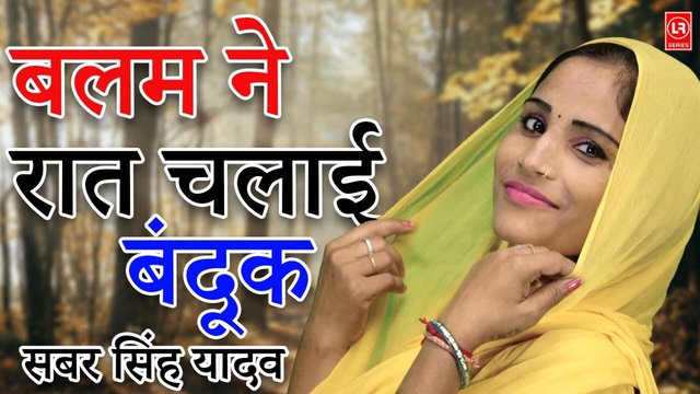 Balam Ne Raat Chalaee Bandook-Hindi Video Song