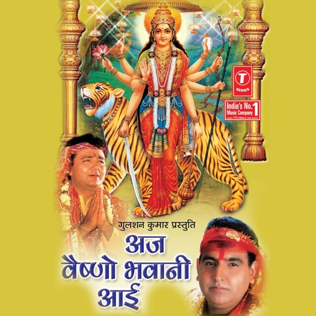 Aj Vaishno Bhawani Aayi