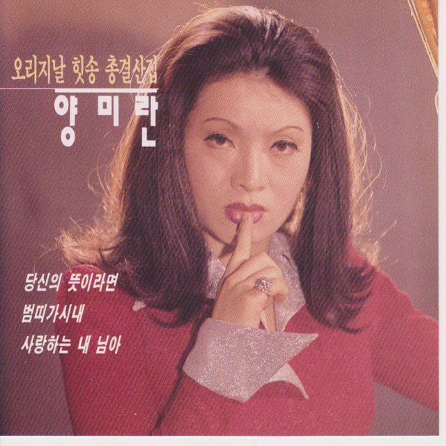 Origianl Hit Best Album