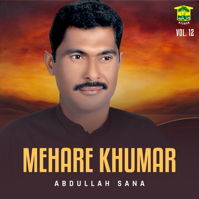 Mehare Khumar, Vol. 12