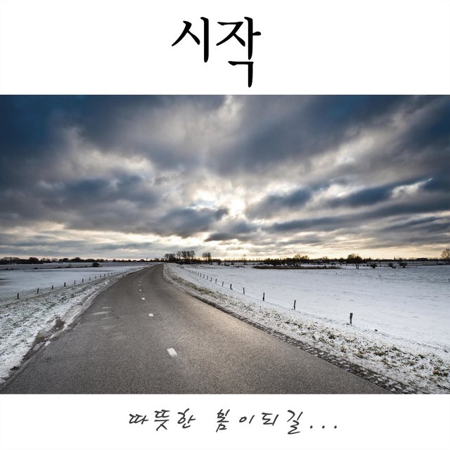 시작 (Live)