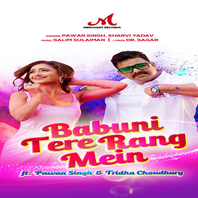 Babuni Tere Rang Mein