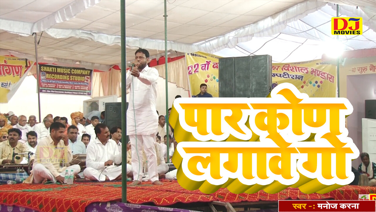 Paar Koun Lagavego - Haryanvi Video Song (Haryanvi  Video Song)