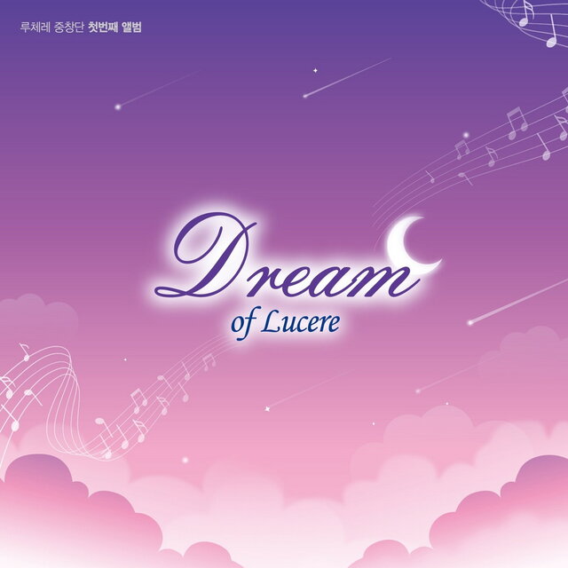 Dream of Lucere