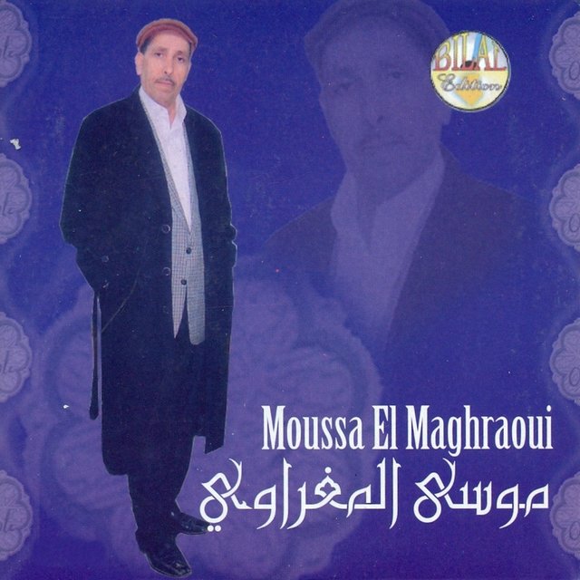 Ya Dhalamni