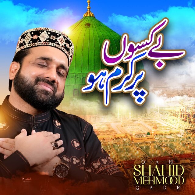Be Kasoon Par Karam Ho
