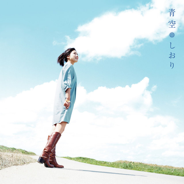 Aozora