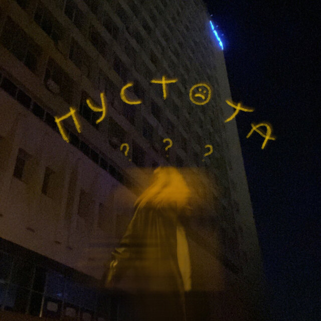 Пустота