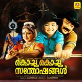 Ghanashyaama