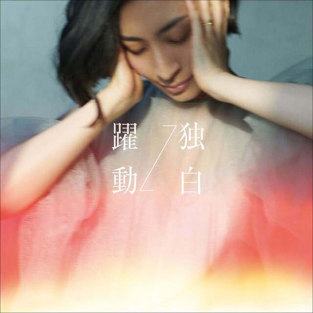 Yakudo - Dokuhaku / MAAYA Disc