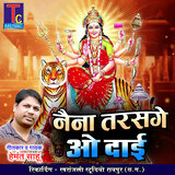 Naina Tarasge O Dai