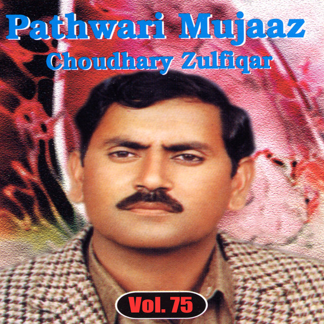 Pathwari Mujaaz Vol. 75 - Pothwari Ashairs