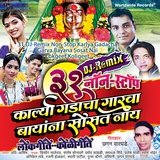 Jatra Tisgaochi