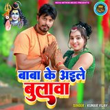 Baba Ke Aylay Bulawa