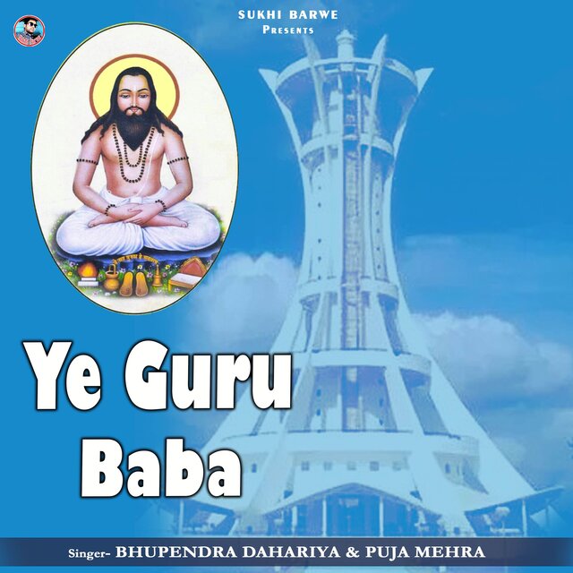 Ye Guru Baba