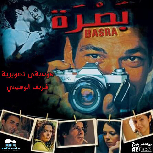 Basra (Original Motion Picture Soundtrack)