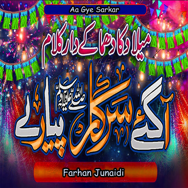Aa Gye Sarkar