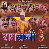 Ram Raji Hai