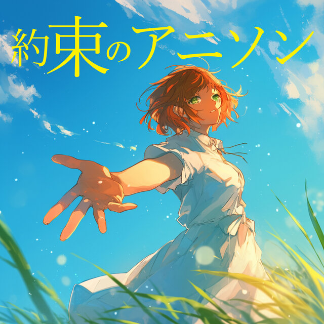 The Promised Anisong