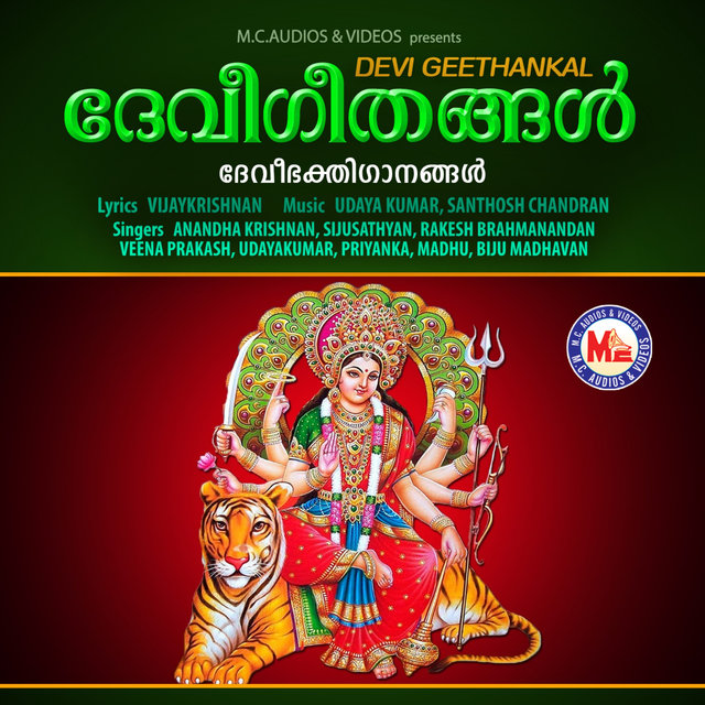Devi Geethankal