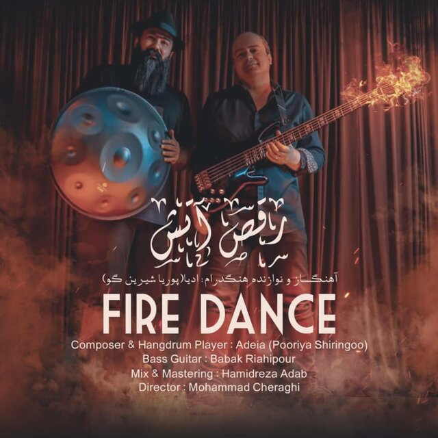 Fire Dance
