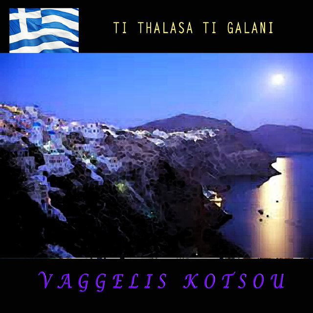 Ti Thalasa Ti Galani