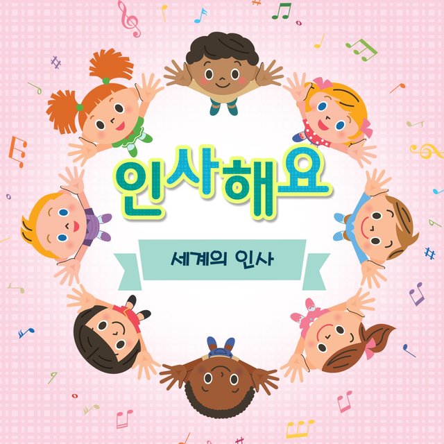 Greeting - Greeting with friends all over the world