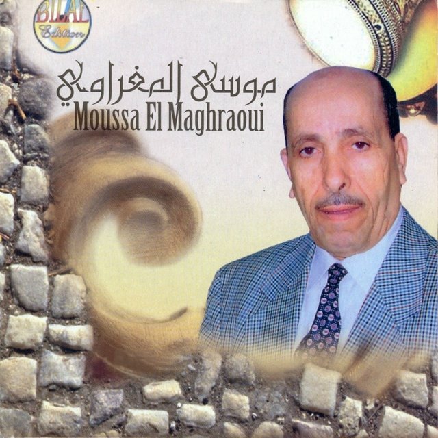 Matou el waldine