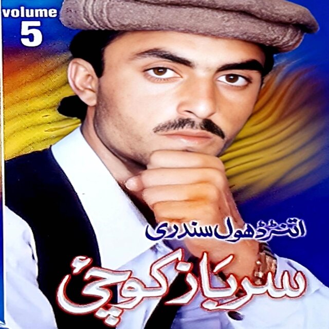 Atanr Dhool Sandare, Vol. 5