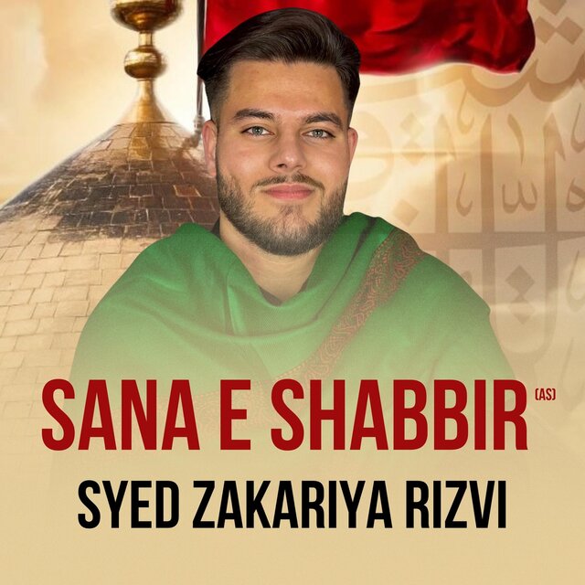 SANA E SHABBIR (as)