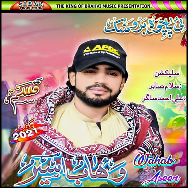 Qasam