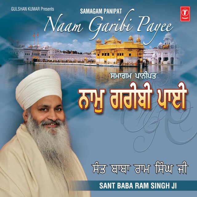 Naam Garibi Payee