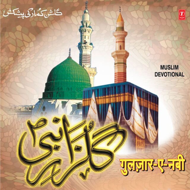 Gulzar-E-Nabi
