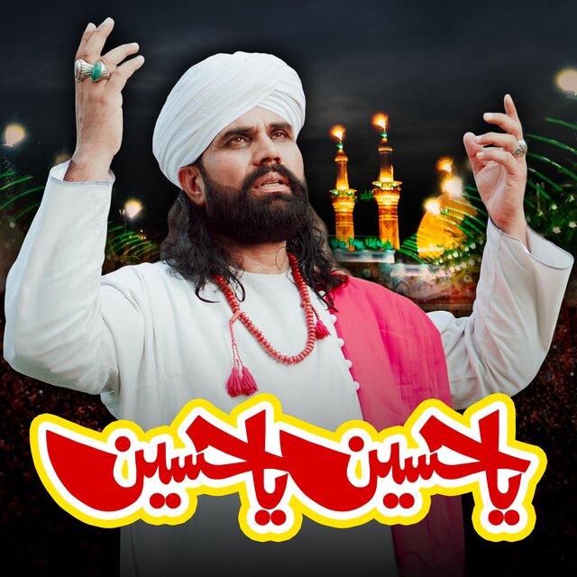 Ya Hussain Ya Hussain