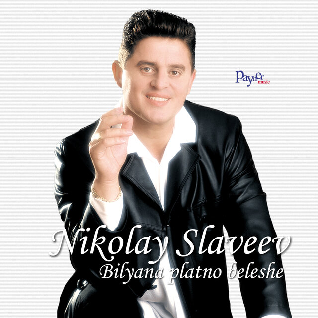 Bilyana platno beleshe