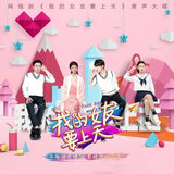 天生不凡（网络剧《我的女友要上天》主题曲）