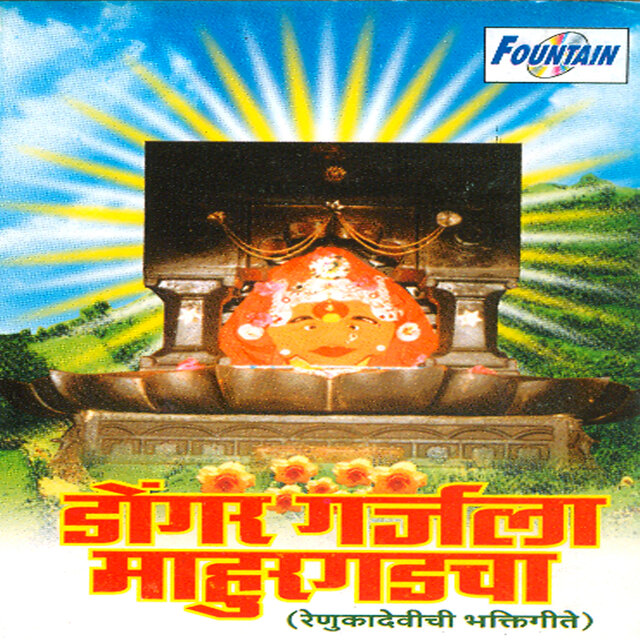 Doangar Garajla Mahurgadcha