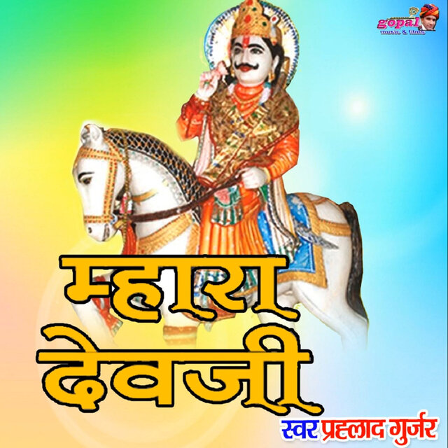 Mhara Devji