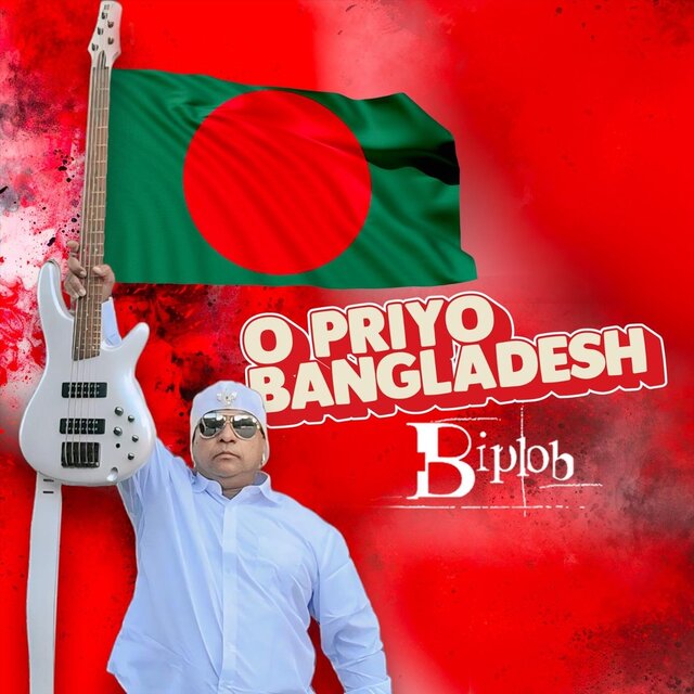 O Priyo Bangladesh